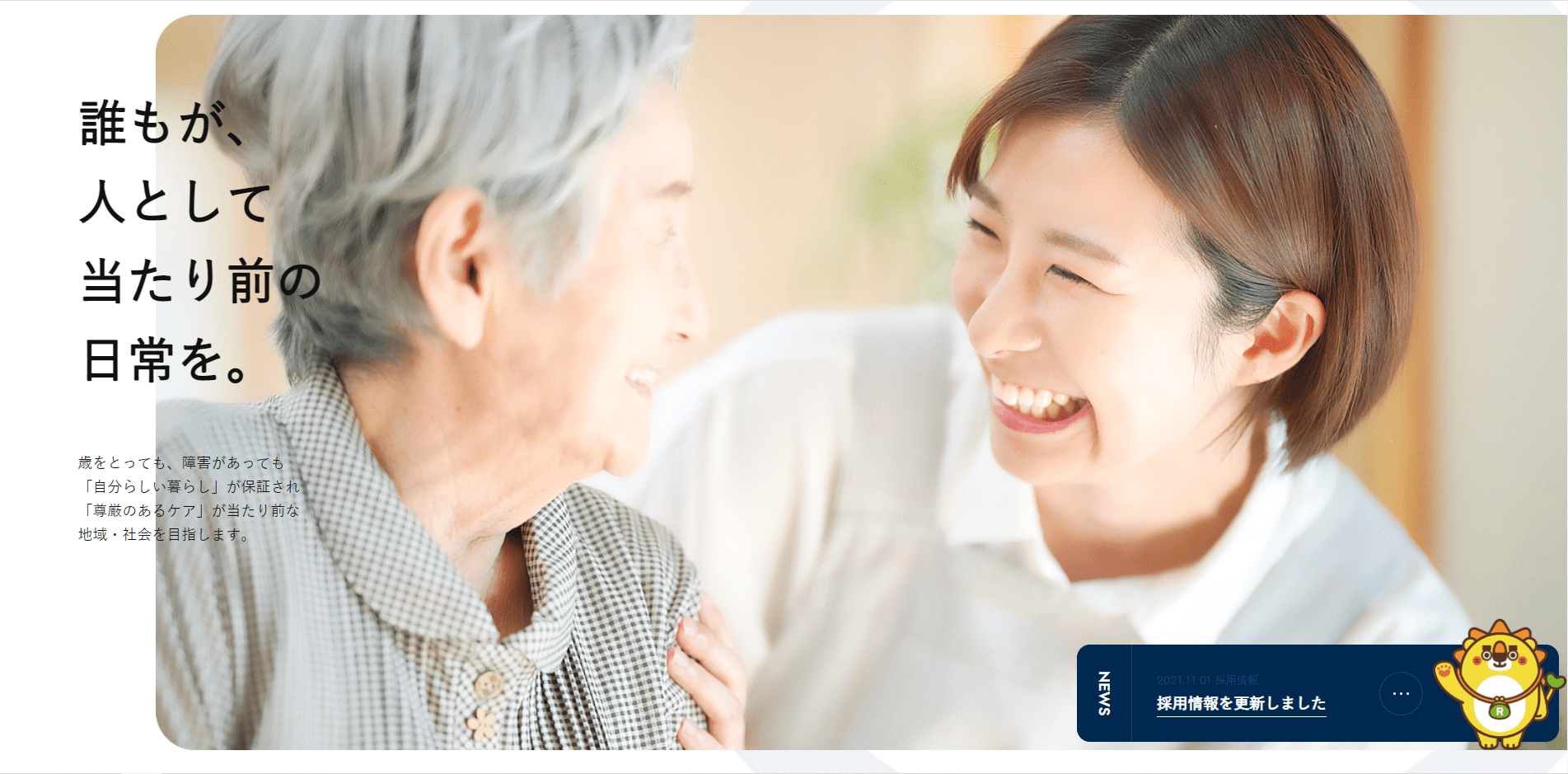 2024.11.16-11.17 第5回 らいとすマルシェ 開催のご案内 | NPO法人